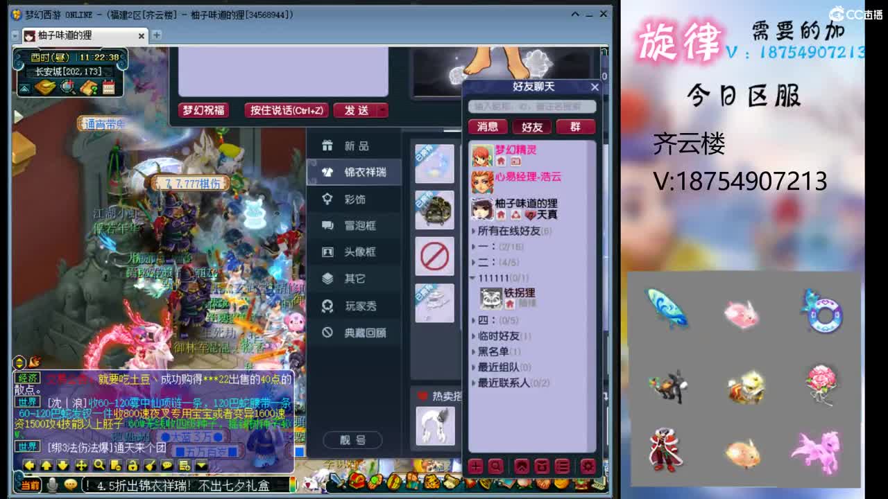 全服接帆板泳圈飞天猪猪神行小驴万 第1段