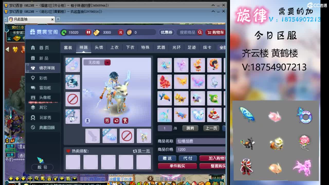 全服接帆板泳圈飞天猪猪神行小驴万 第2段