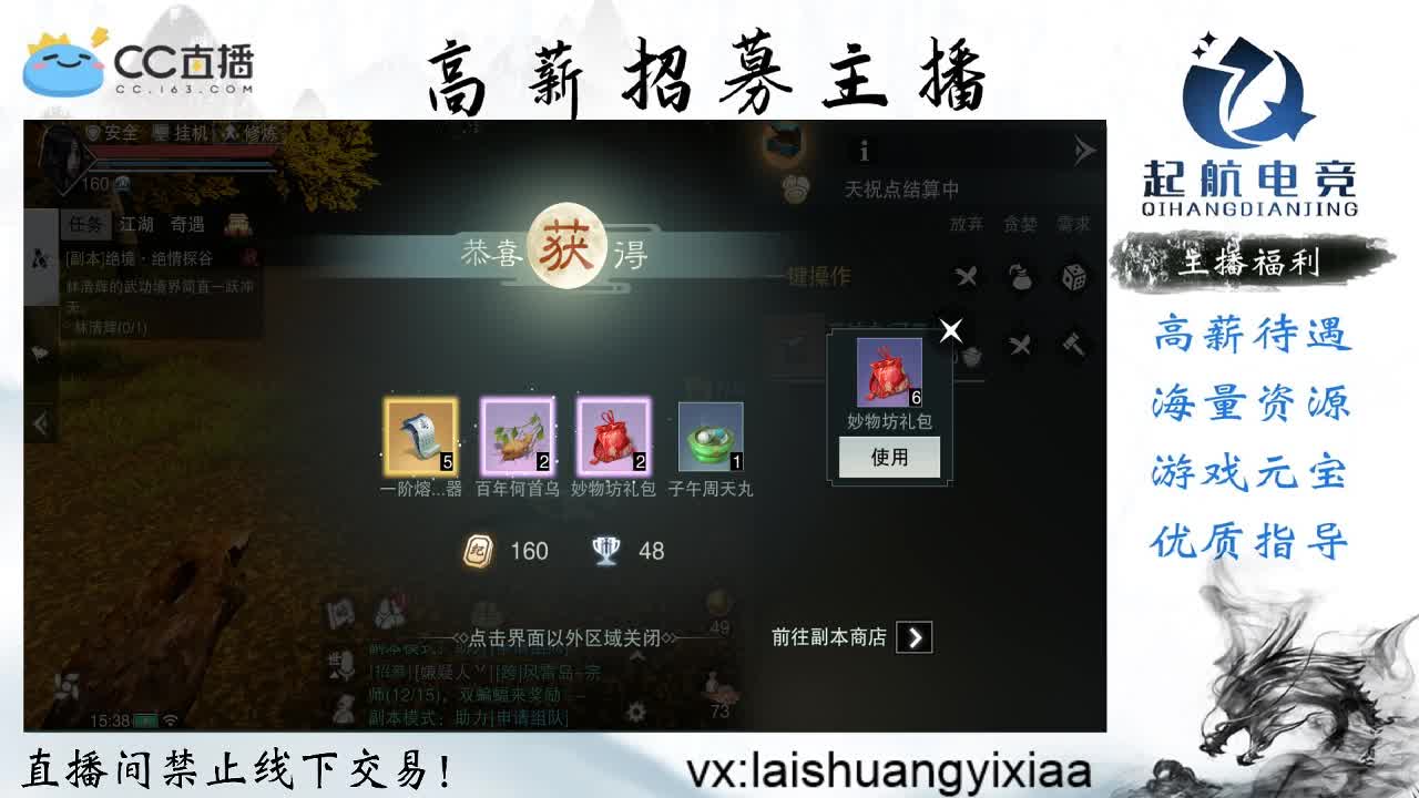 全服接开荒指挥、助力三吃
