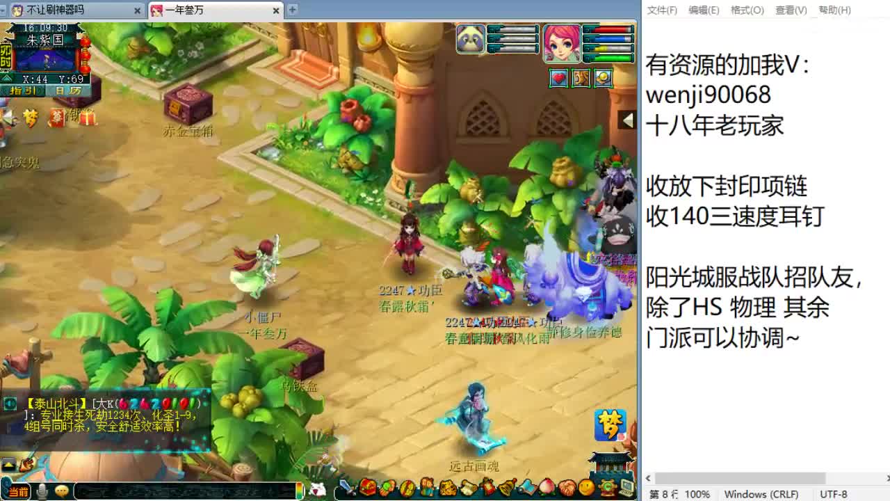 全梦幻第三分析师，回顾剑会~ 第2段