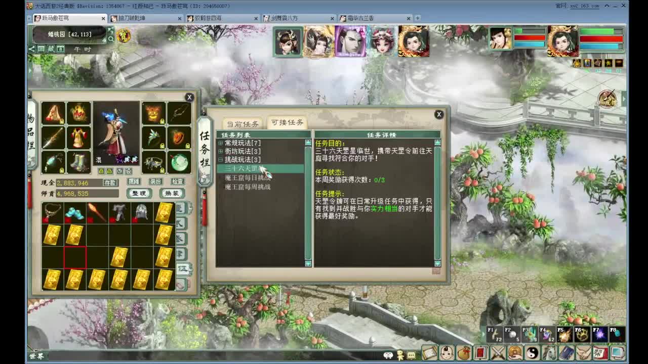 周年庆任务 第1段