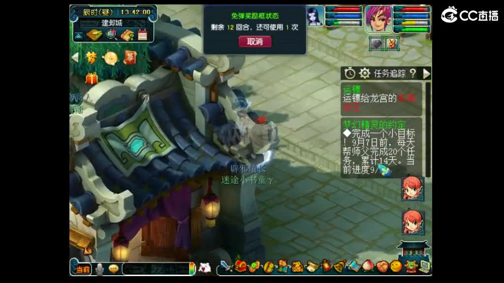 接单开老板镖 第1段