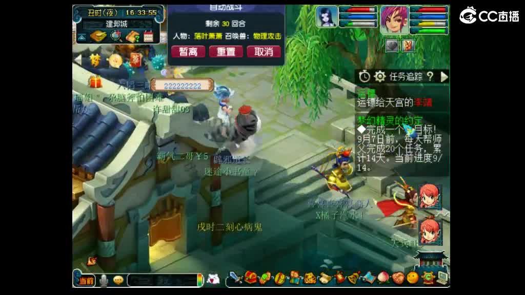 接单开老板镖 第2段