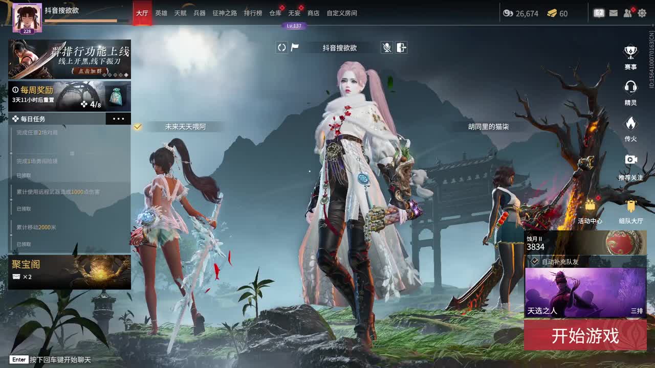 妹妹也能1V3 第2段
