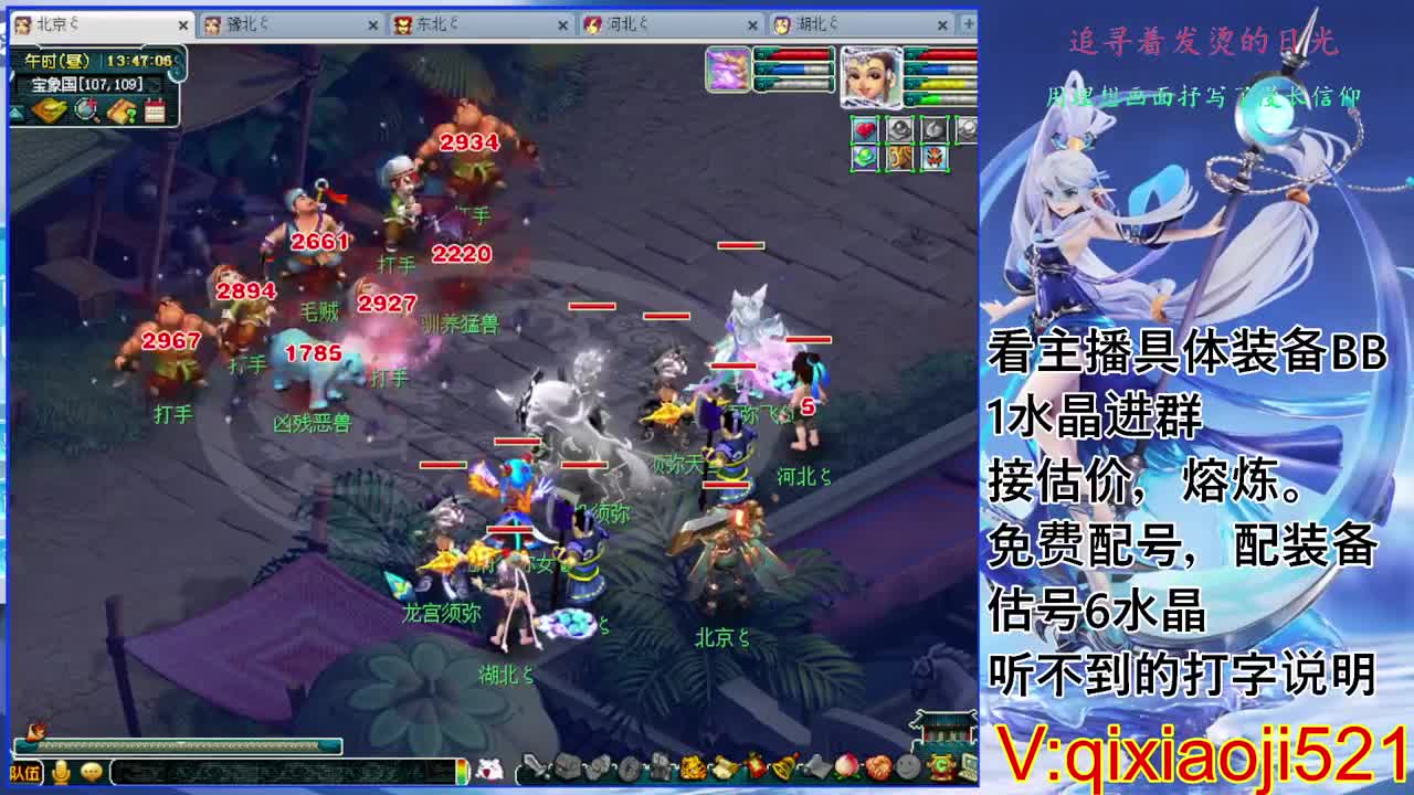 免费配号，接估价熔炼，75效率日常 第1段