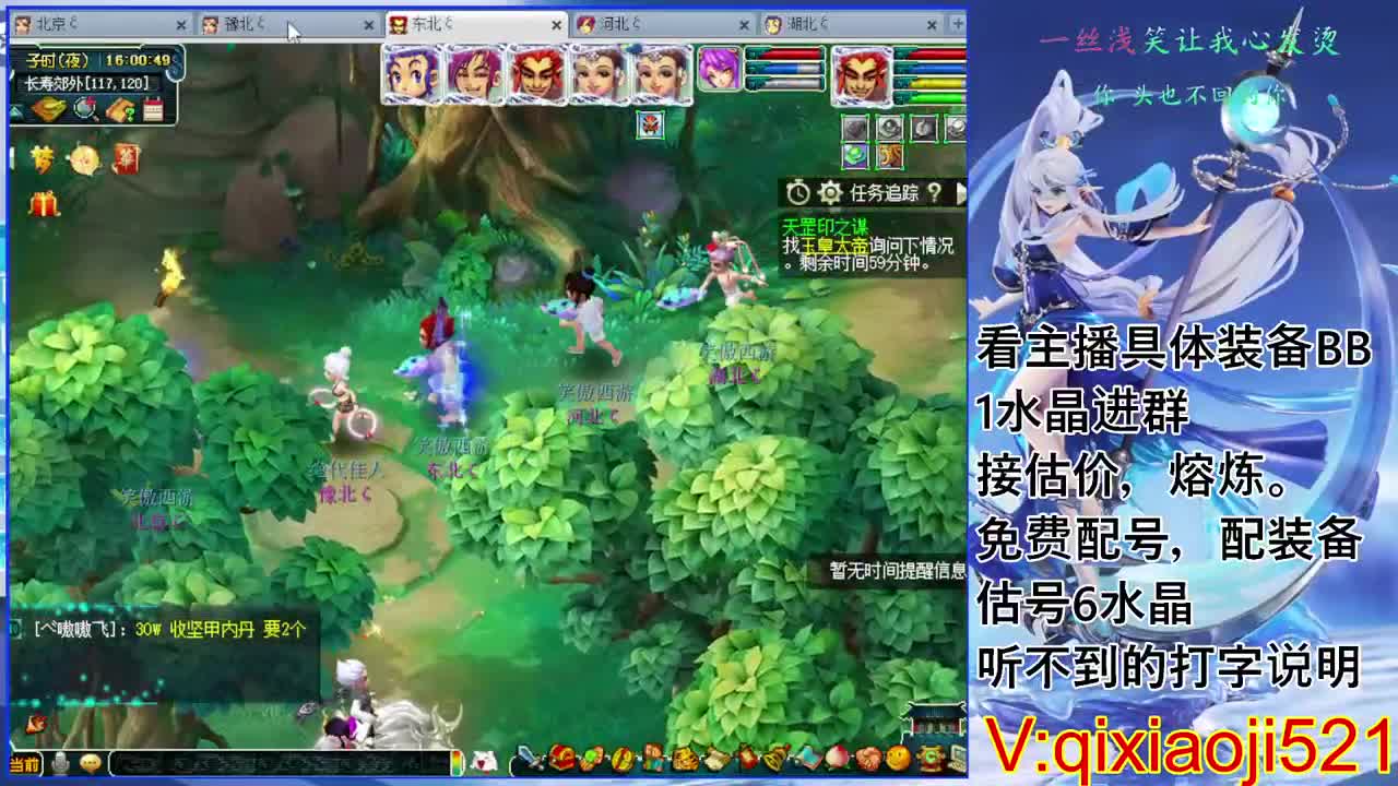 免费配号，接估价熔炼，75效率日常 第2段