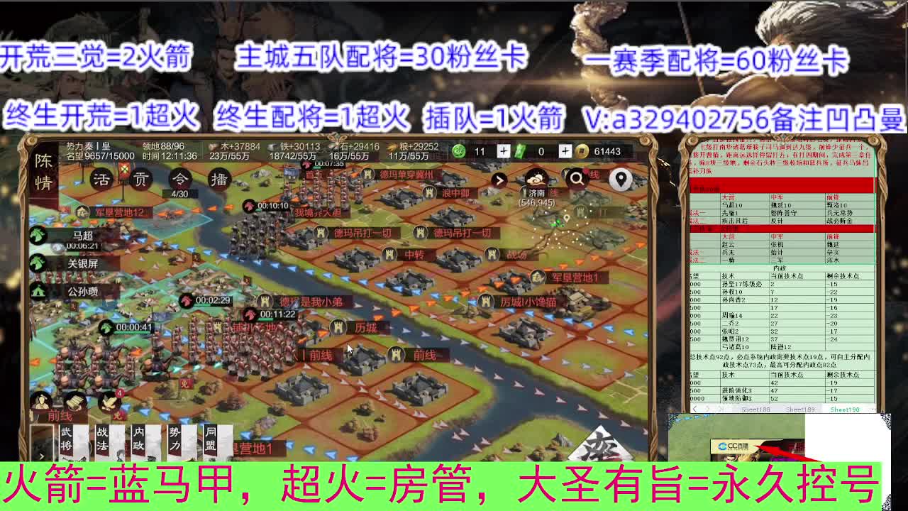 接S2开荒7天3队40 第1段