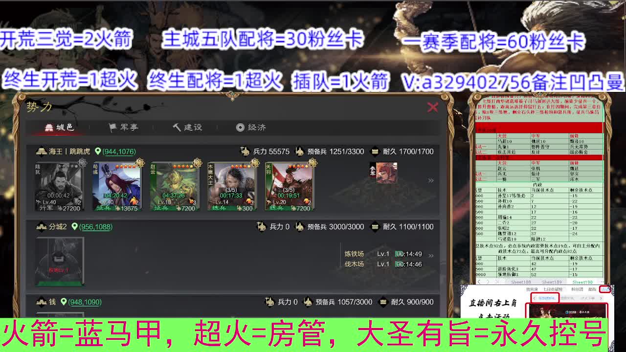 接S2开荒7天3队40 第2段