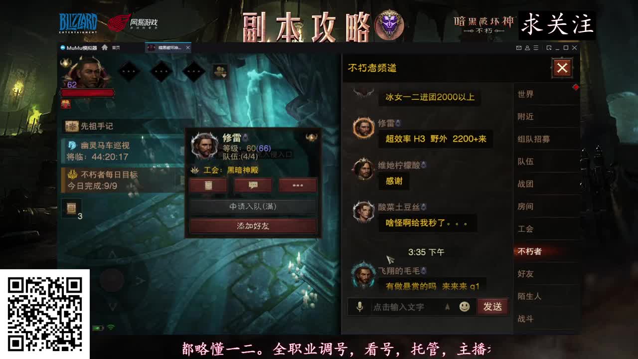 新手导师，不懂就问 第2段