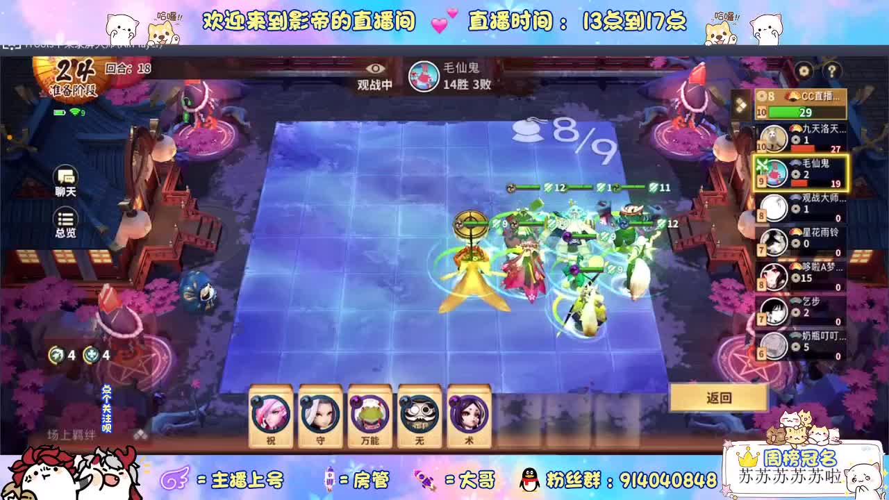 下棋天花板 第1段