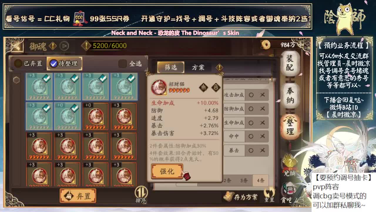 可以预约鬼灭抽卡了~ 第2段