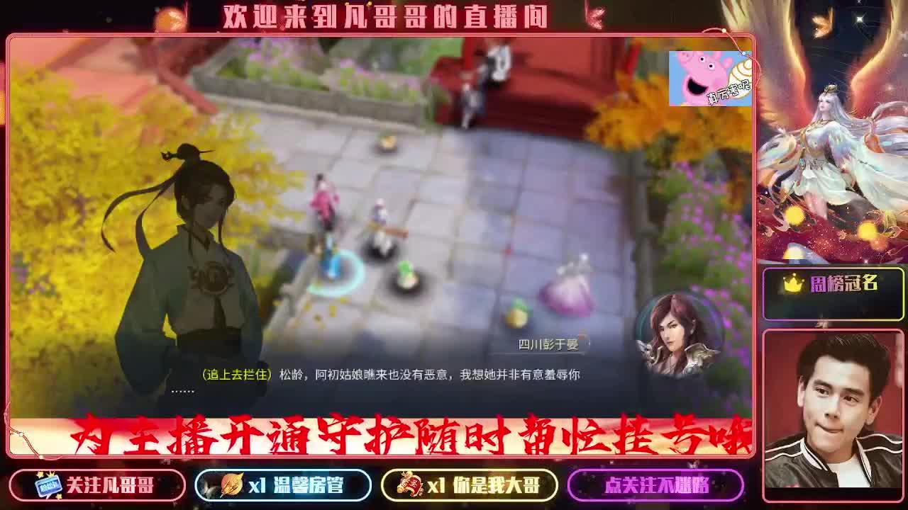 彭于晏直播中。。。 第1段