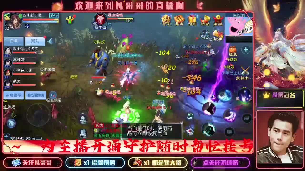 彭于晏直播中。。。 第2段