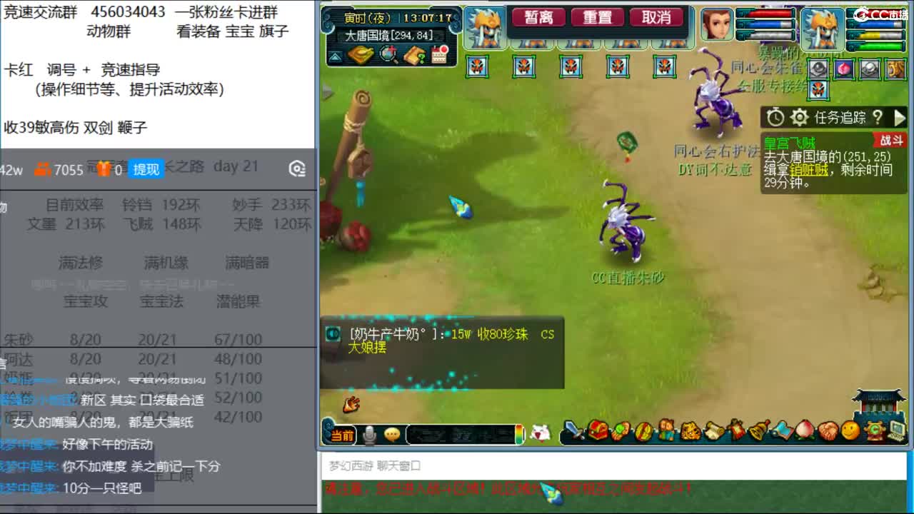 冠军套的成长之路  day20 8月17 第1段