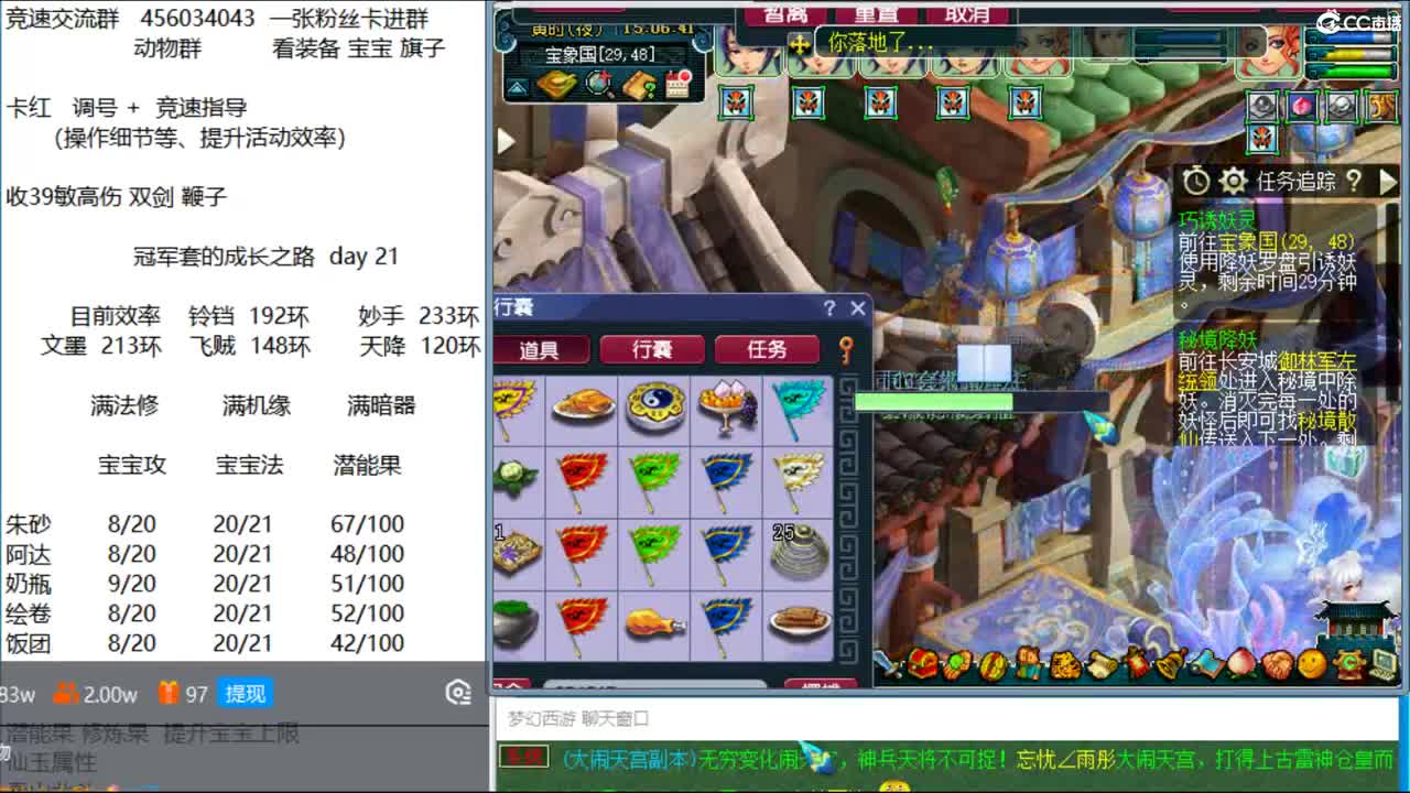 冠军套的成长之路  day20 8月17 第2段