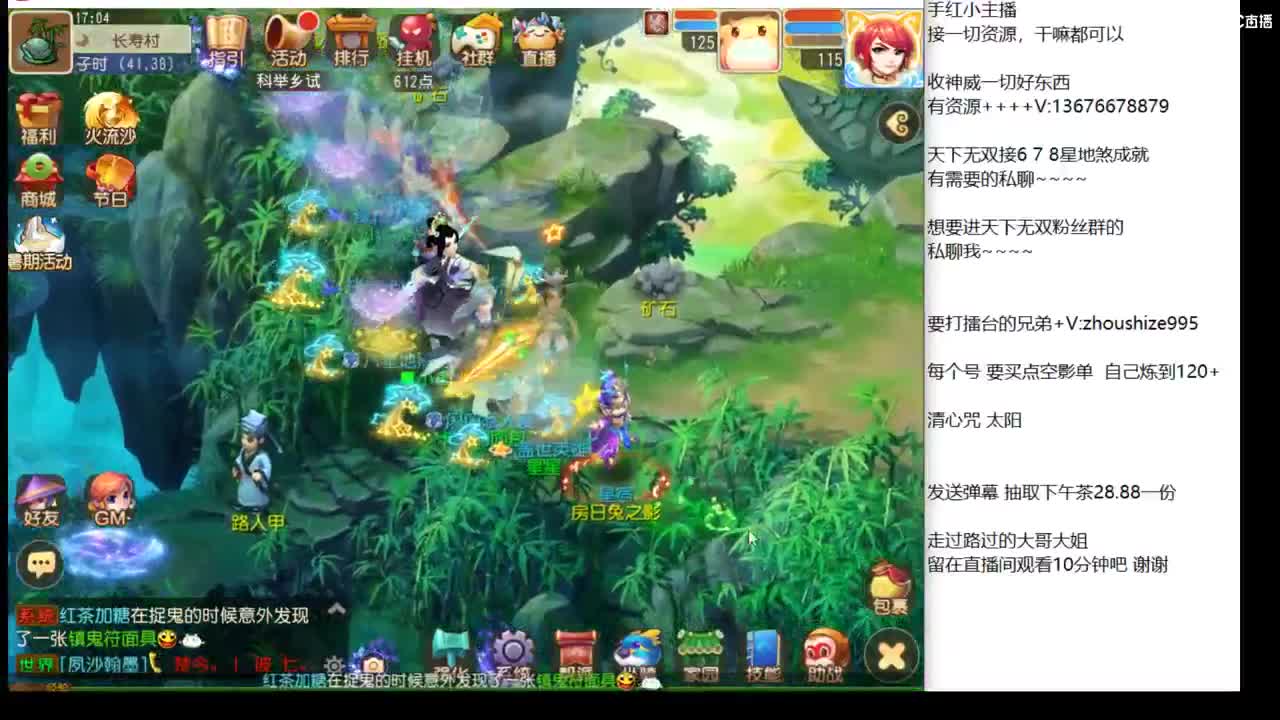 新主播第三天上班~~~~ 第1段