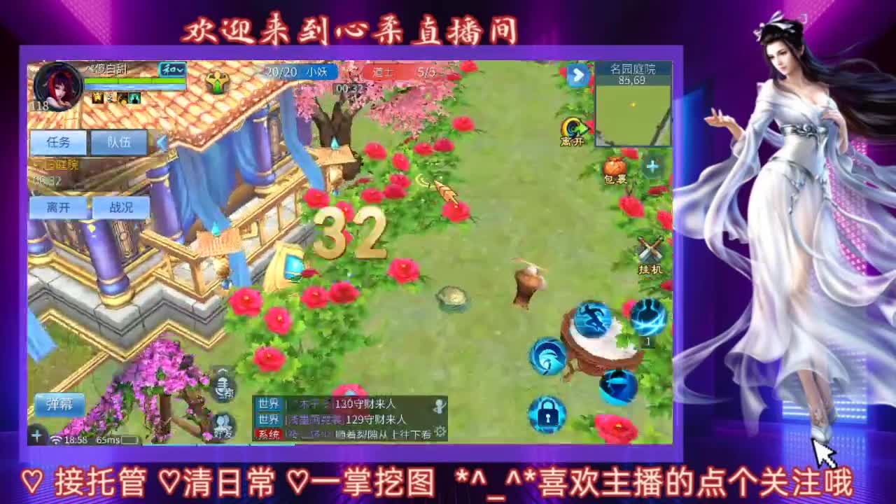 接托管 第2段