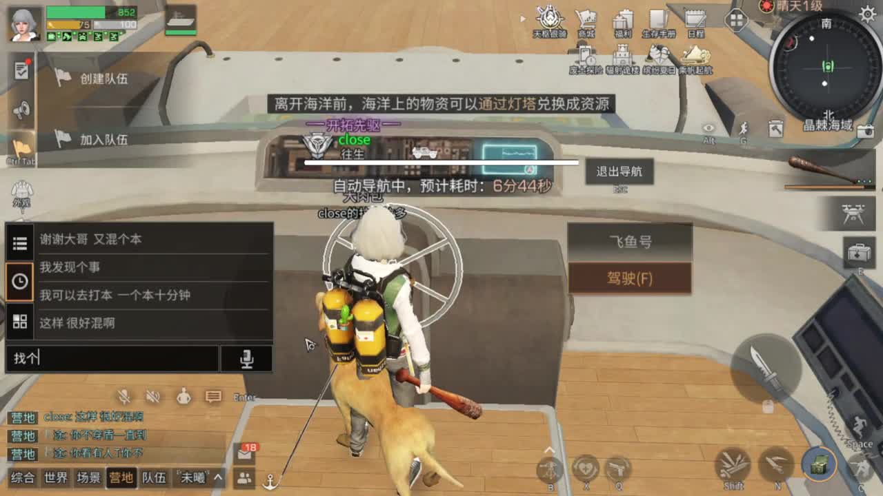 送月卡兑换CC时装