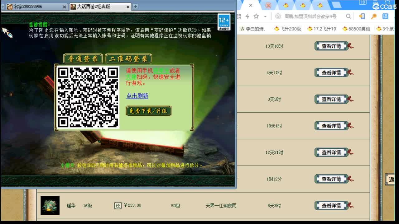 估价看号认真负责的主播 第2段