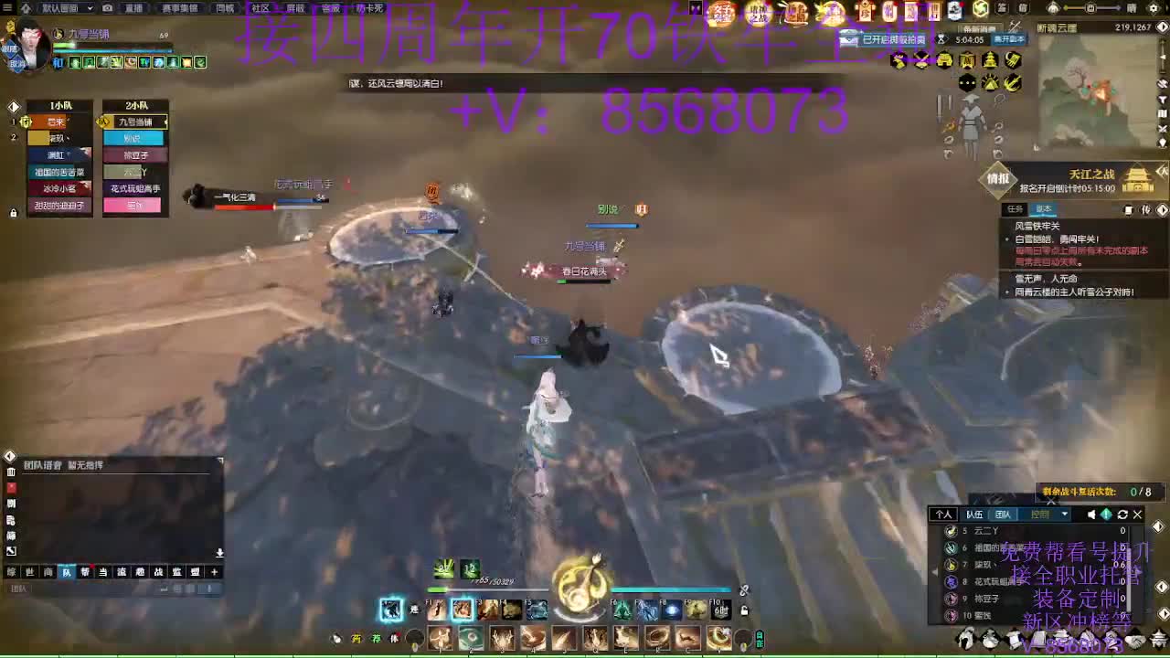 接四周年开70铁牢全通 第1段