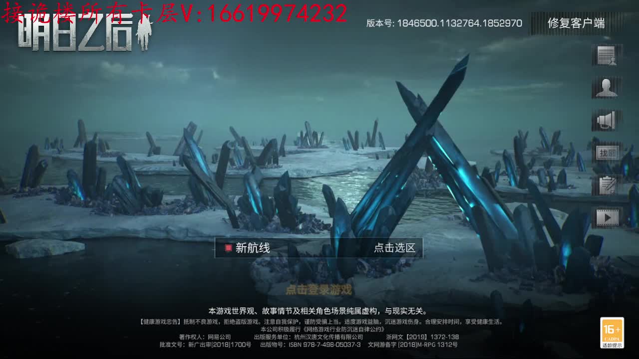 接224/225/235卡层 第1段