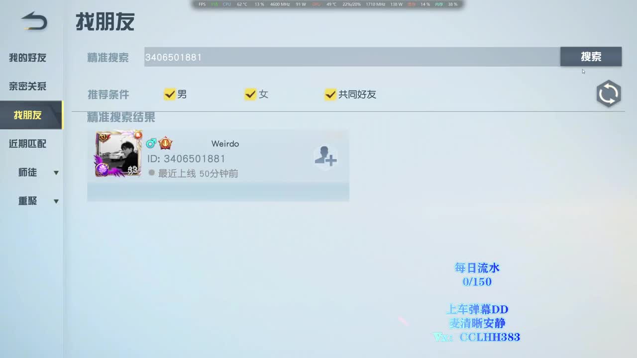 寄术主播 疯狂星期四 第2段