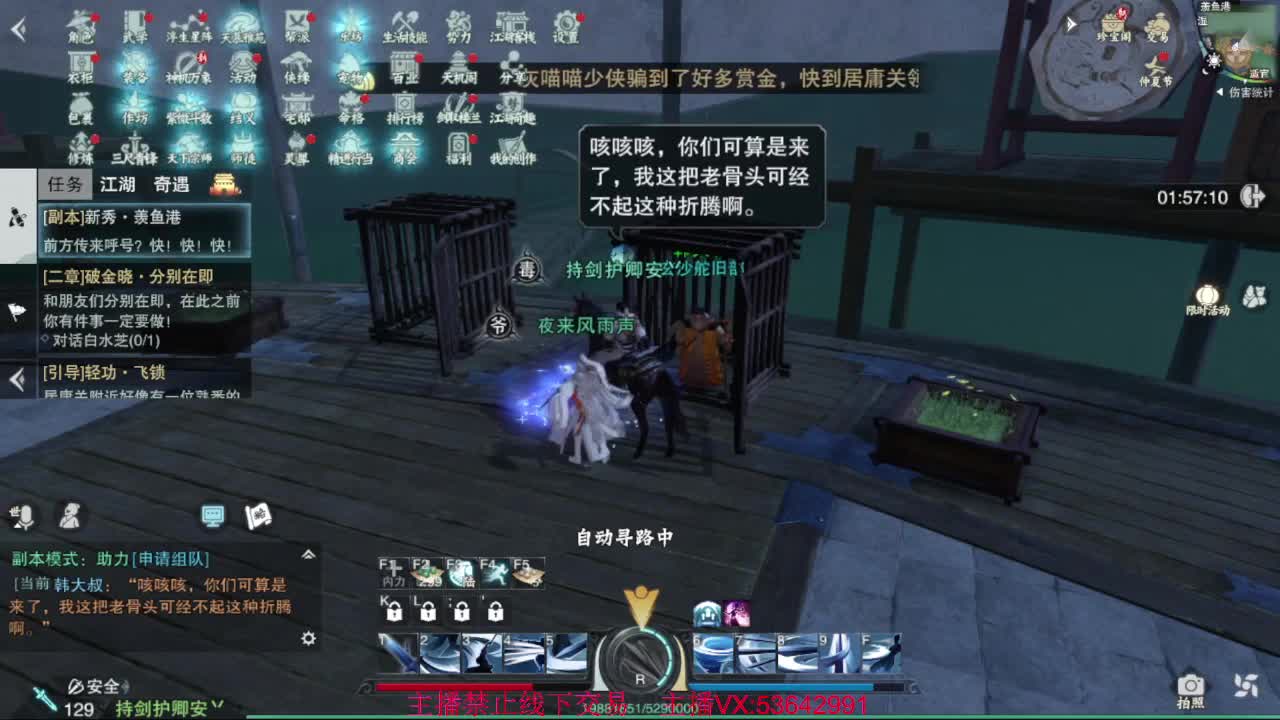 跳楼价出渠道服8.2全特云梦 第2段