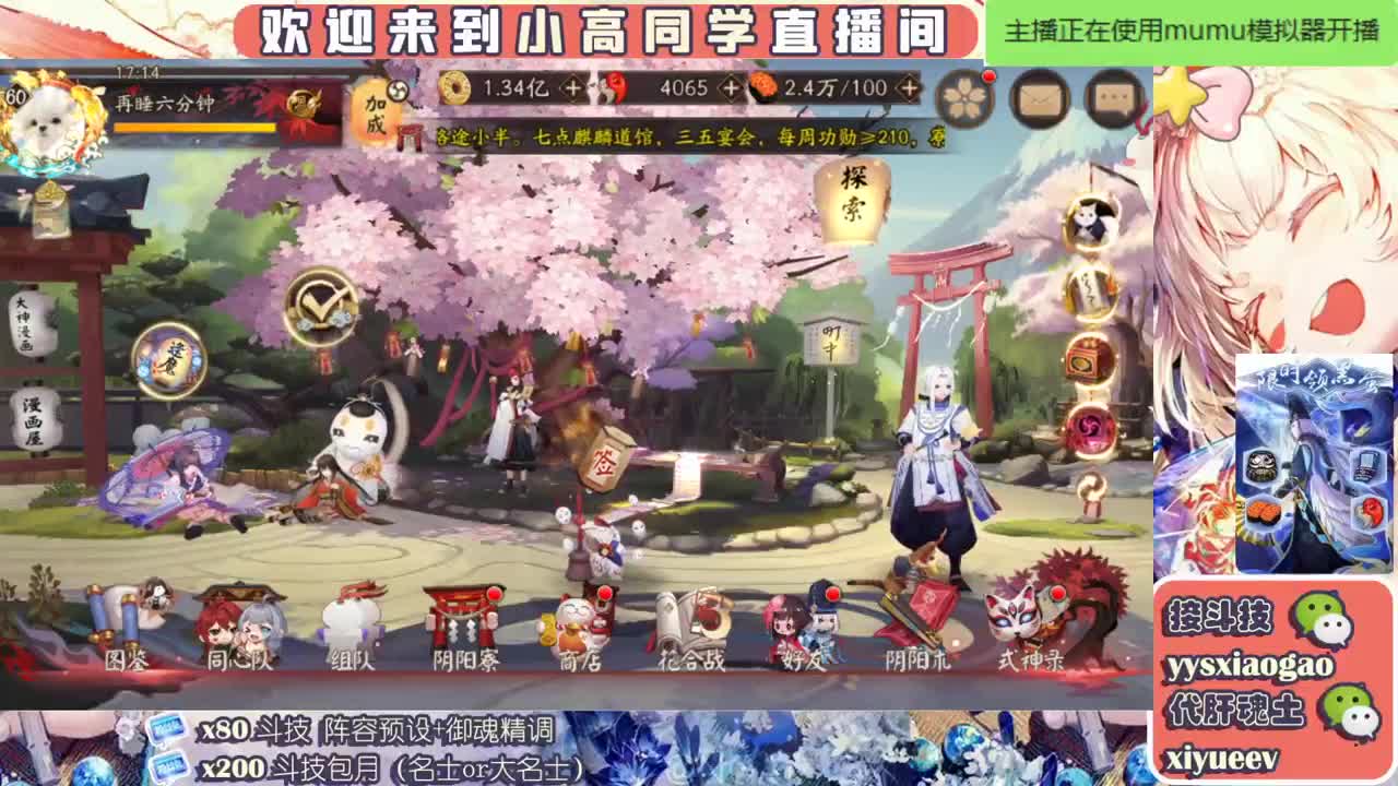 水水  接斗技接业务 第2段