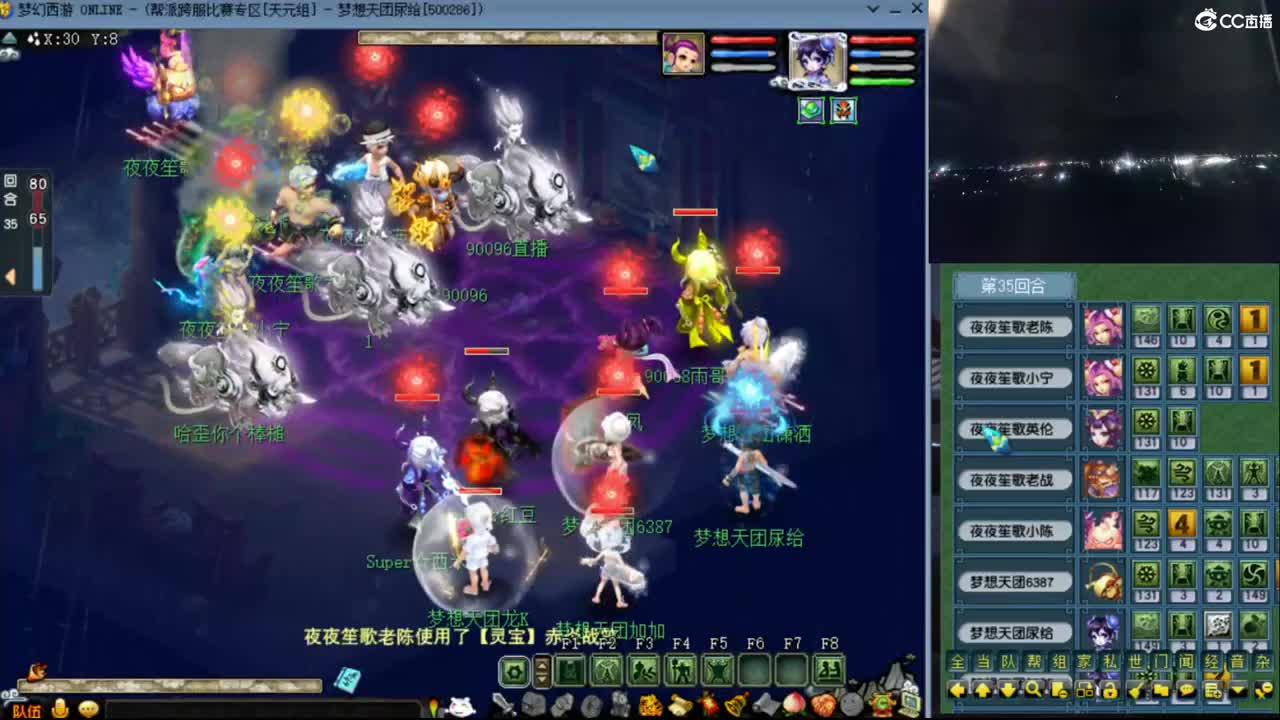 群雄第一视角