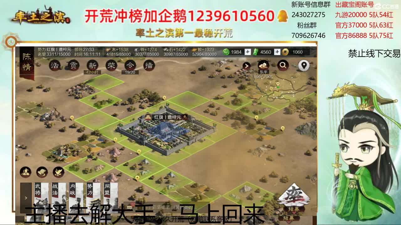 接开荒 冲榜第一 第1段