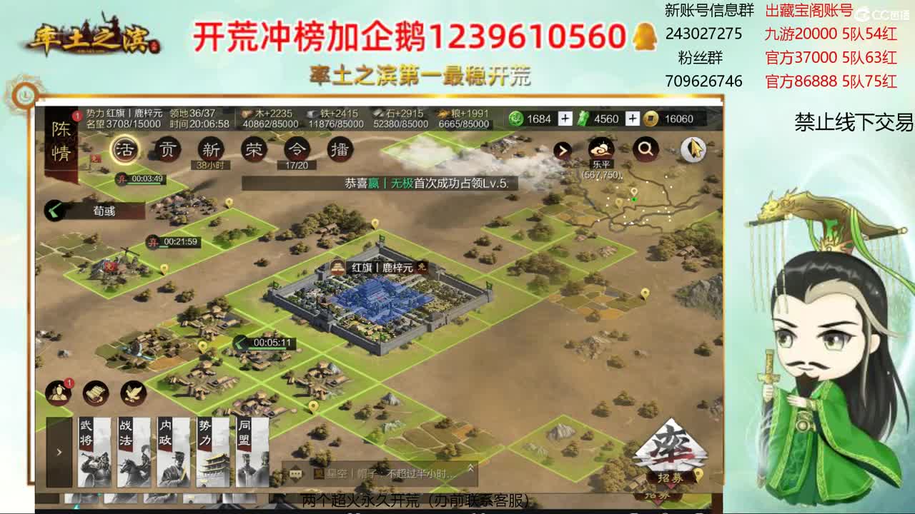 接开荒 冲榜第一 第2段