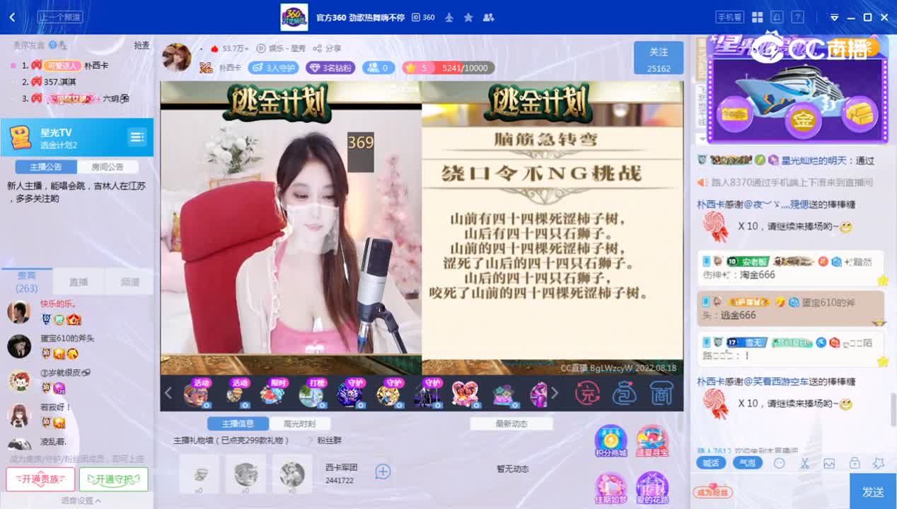 《逃金计划》8.18