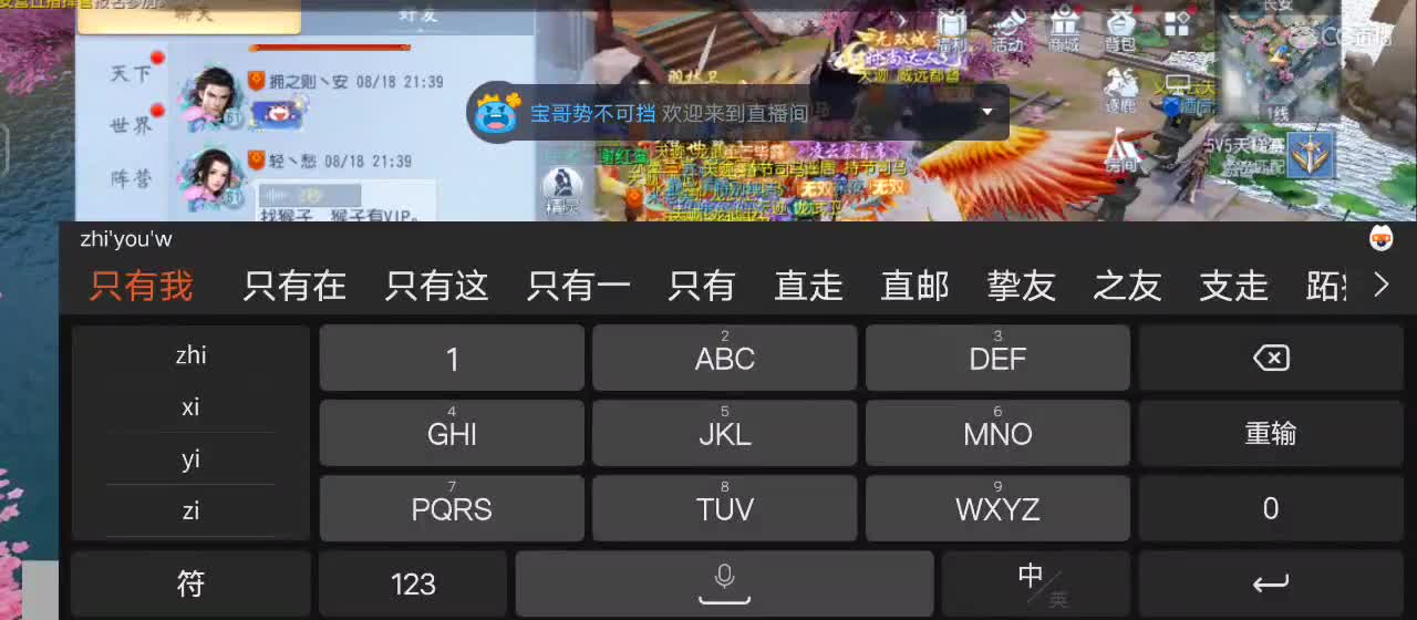【夜生活到了！原声现场版di嗨起】