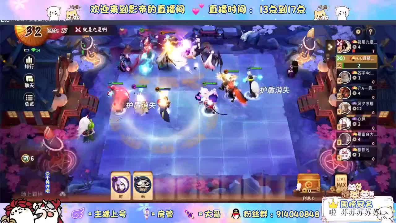 下棋天花板 第2段