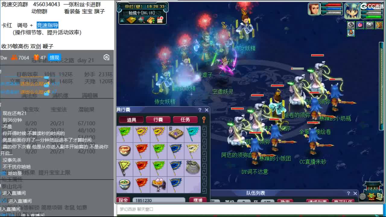 冠军套的成长之路  day20 8月17 第1段