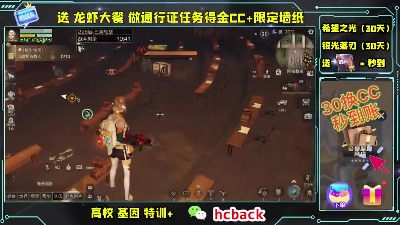 通行证做任务拿CC限定墙纸啦