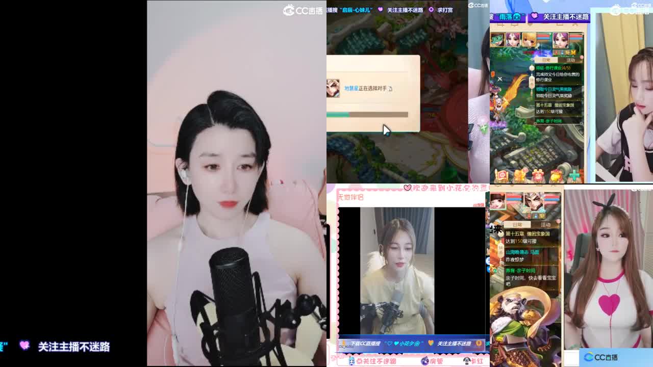 接日常，10天使票看号估号 第2段