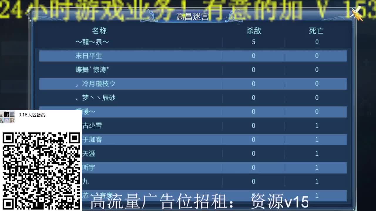 公会招主播，青城山下冲呀~激情！ 第1段