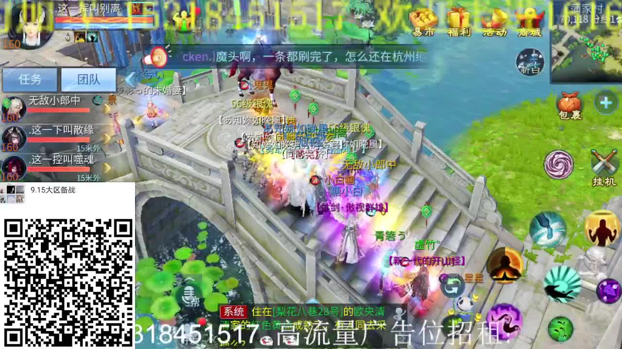 公会招主播，青城山下冲呀~激情！ 第2段