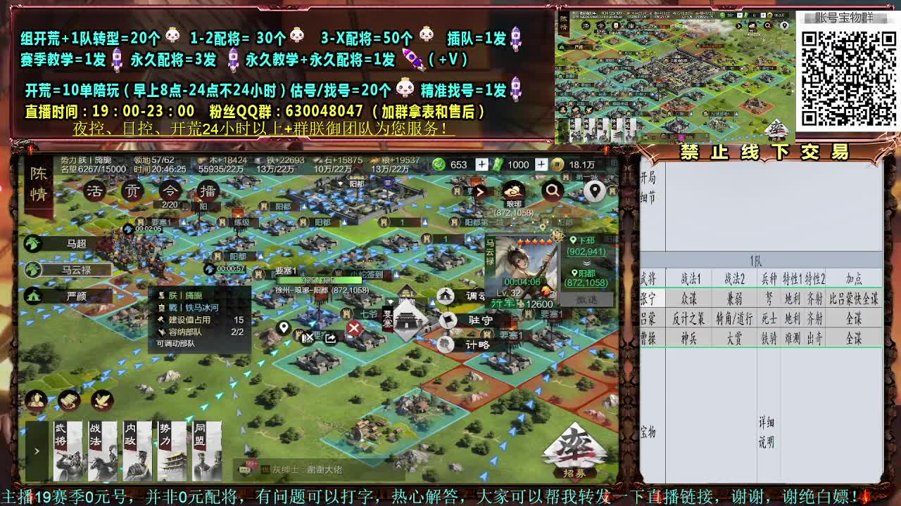 细节配将，0元大神，开荒稳健 第1段