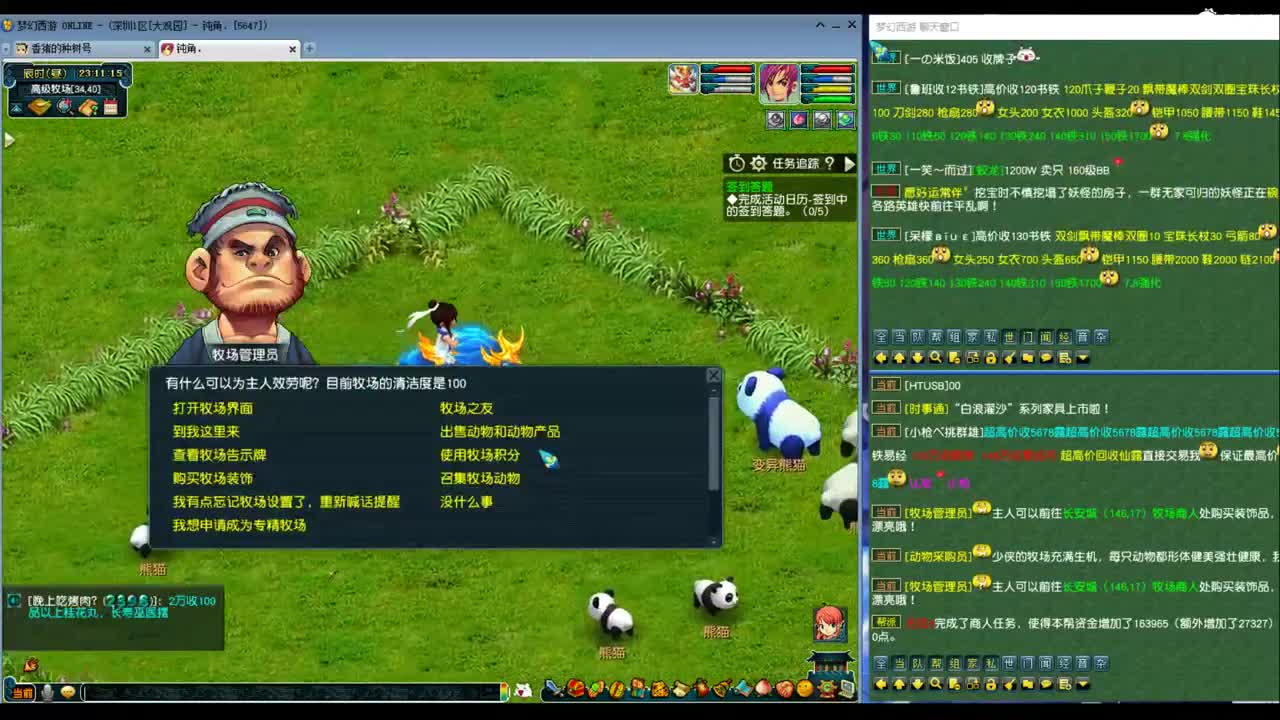 勇武劳模主播！进行一个经验的刷！ 第2段