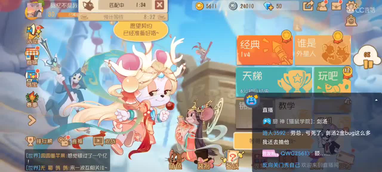 猫天梯  越来越好嗷~