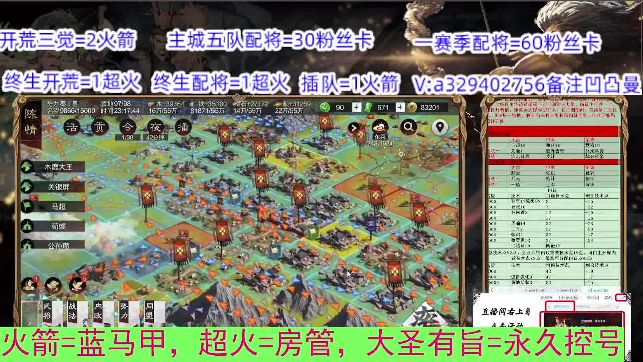 接S2开荒7天3队40 第2段