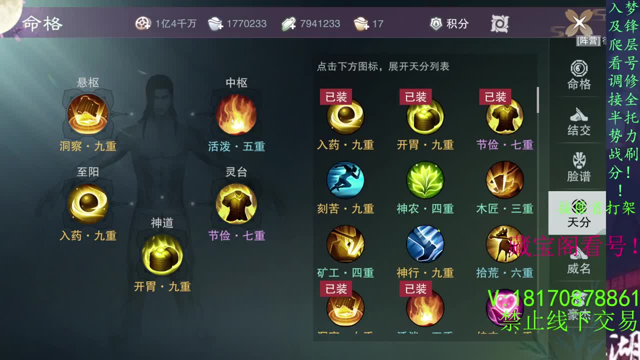 葱葱葱！！！ 第1段