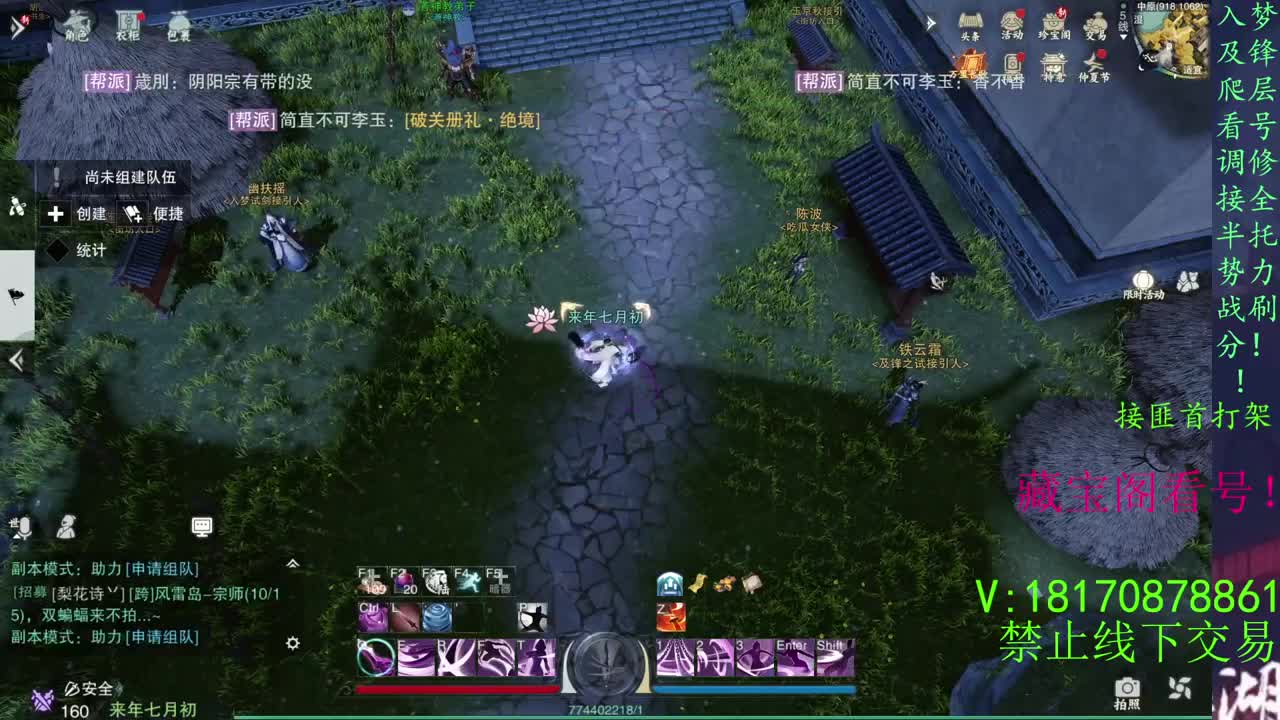 葱葱葱！！！ 第2段