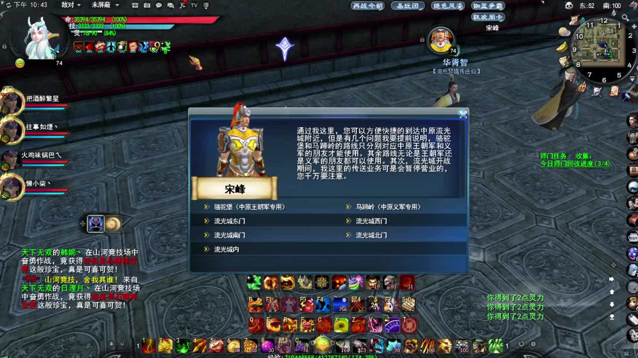 全服第一男龙 第2段