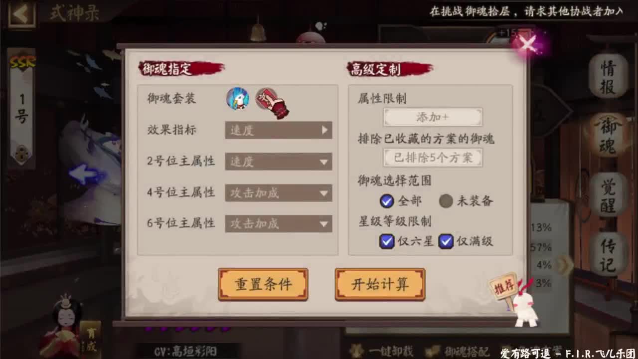 ban阎魔，不坐牢大蛇冲 第1段