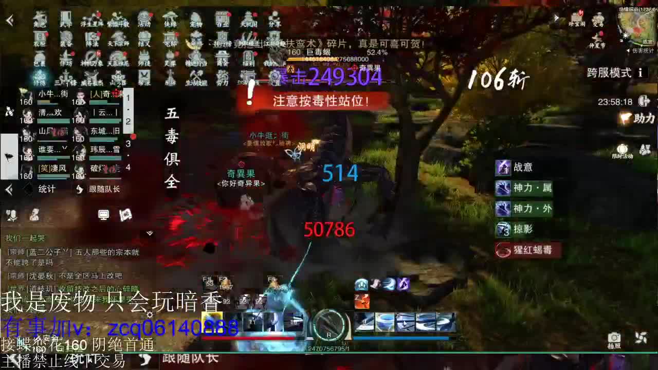 接暗香全托半托论剑匪首