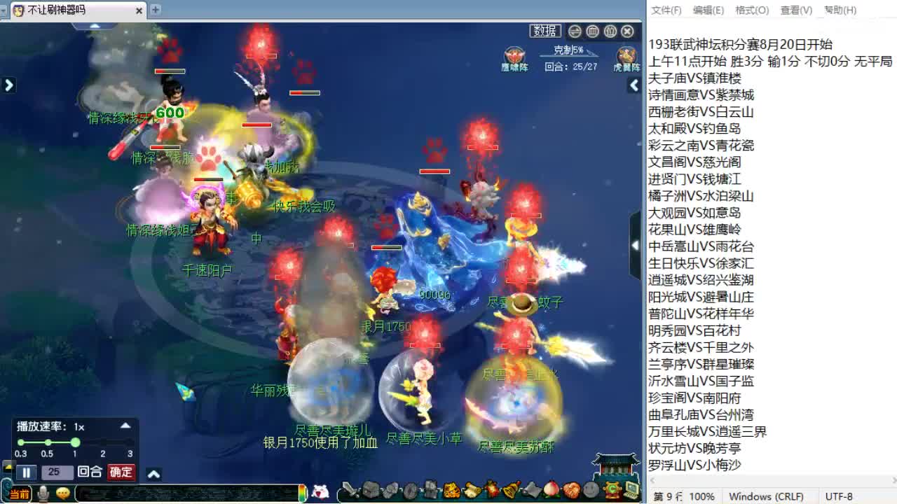 全梦幻第三分析师，解说群雄~ 第2段