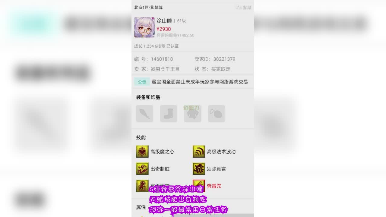 5红双特殊涂山瞳